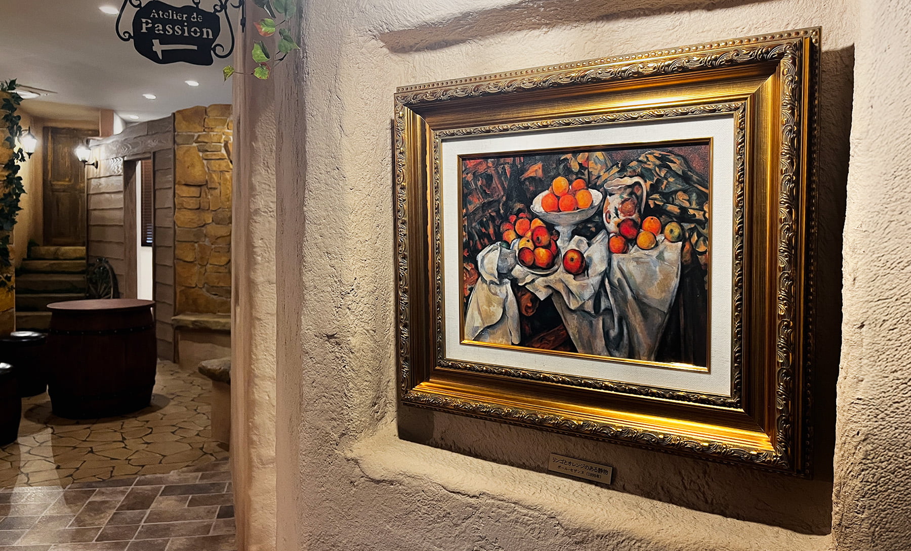 セザンヌの作品